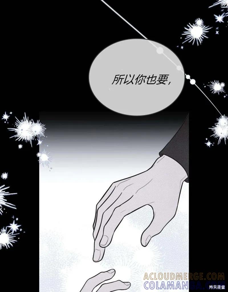 《殿下，我们一起洗澡吧！》第57话 第16页