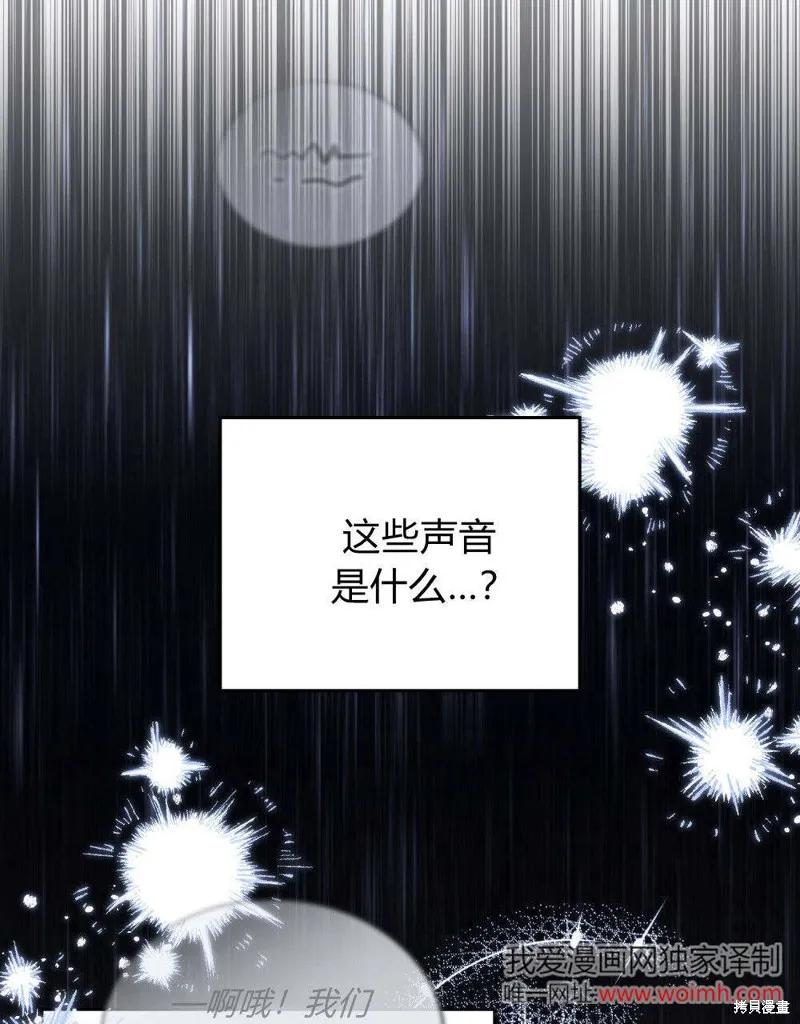 《殿下，我们一起洗澡吧！》第57话 第50页