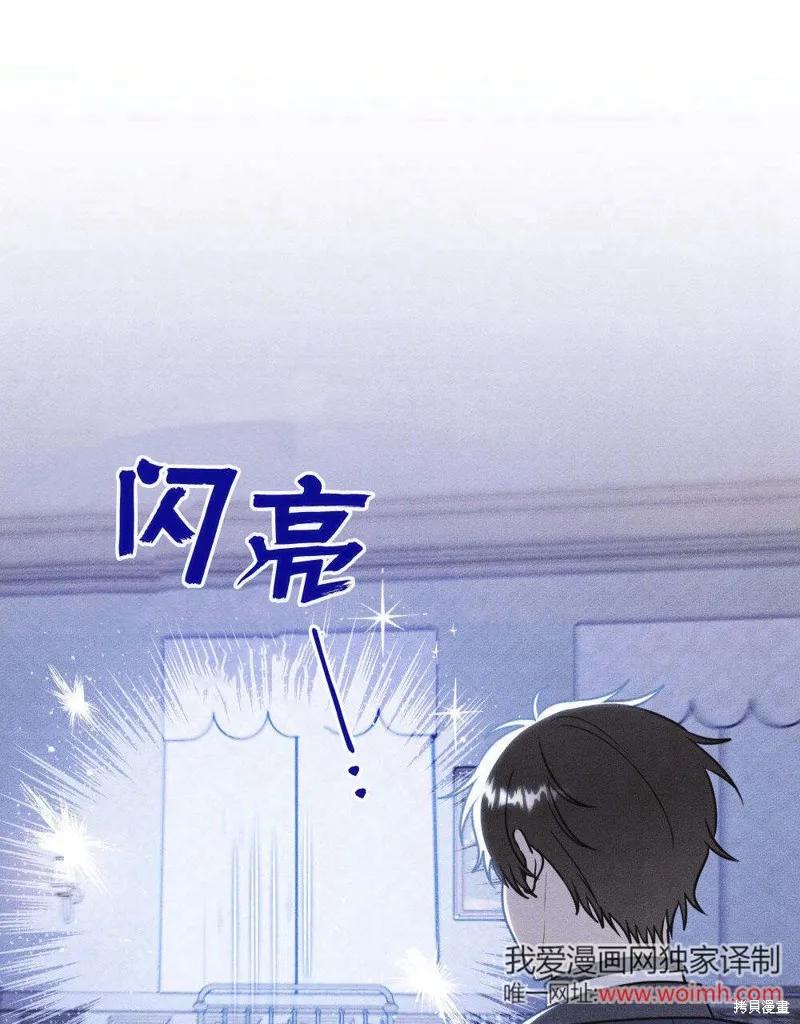 《殿下，我们一起洗澡吧！》第57话 第68页