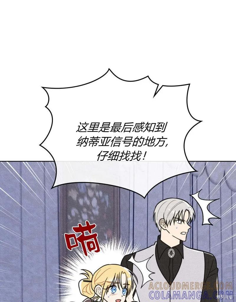 《殿下，我们一起洗澡吧！》第57话 第58页