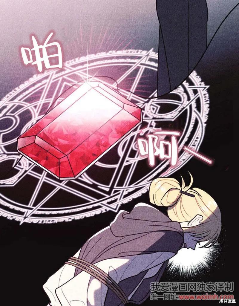 《殿下，我们一起洗澡吧！》第57话 第14页