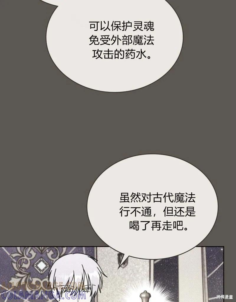 《殿下，我们一起洗澡吧！》第57话 第22页