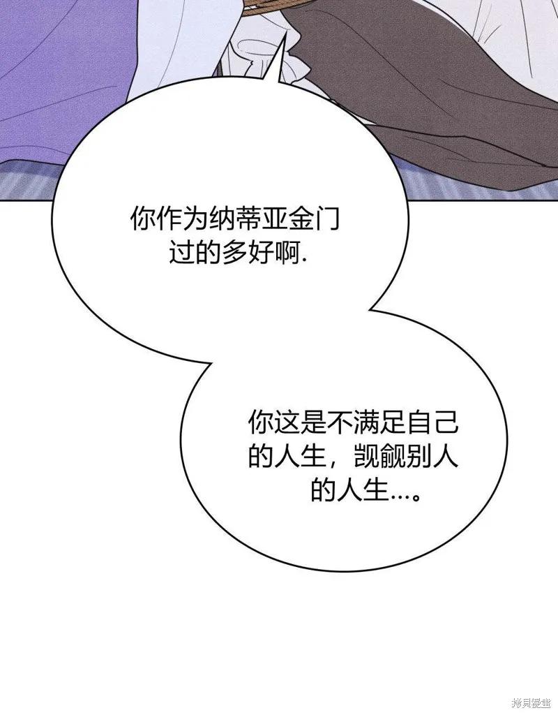 《殿下，我们一起洗澡吧！》第57话 第3页