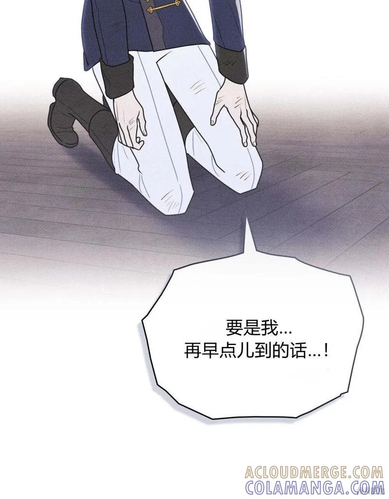 《殿下，我们一起洗澡吧！》第57话 第73页