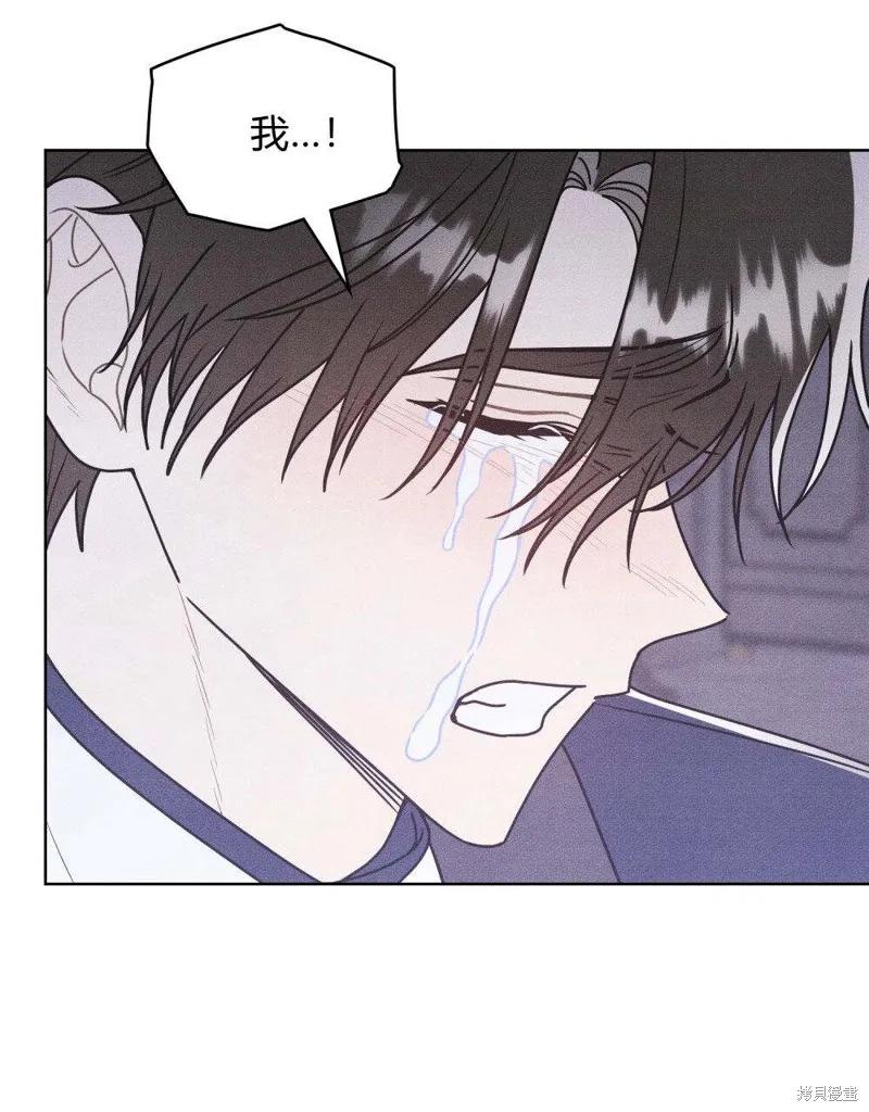 《殿下，我们一起洗澡吧！》第57话 第75页