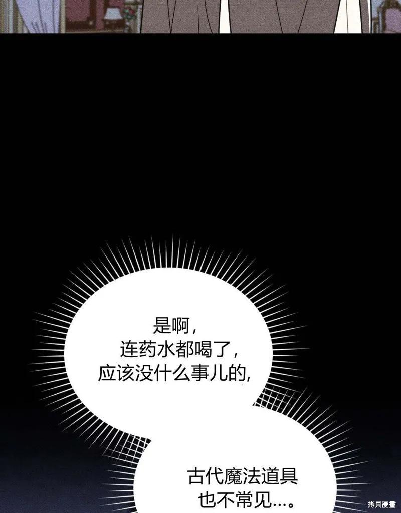 《殿下，我们一起洗澡吧！》第57话 第24页