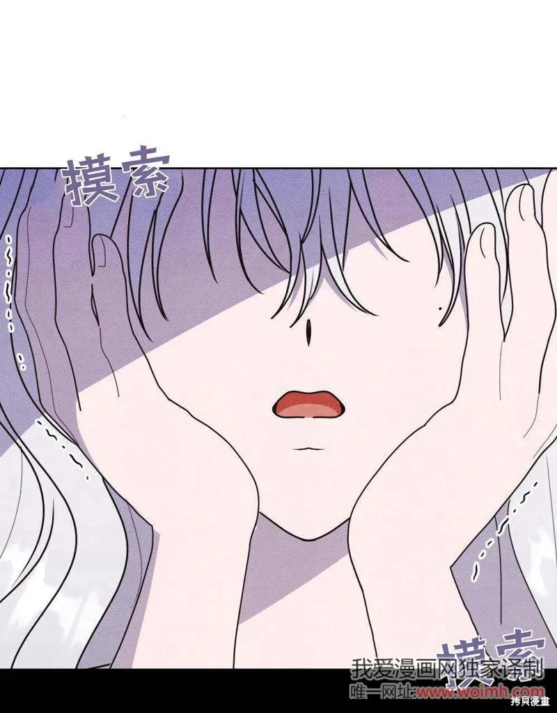 《殿下，我们一起洗澡吧！》第57话 第35页