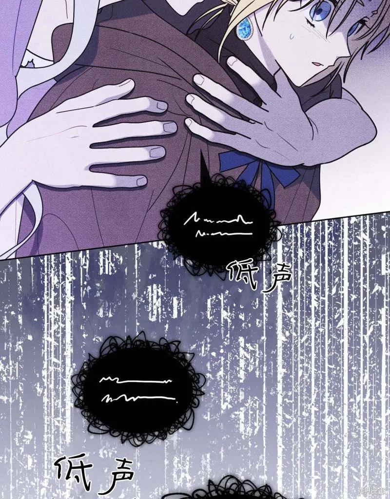 《殿下，我们一起洗澡吧！》第57话 第6页