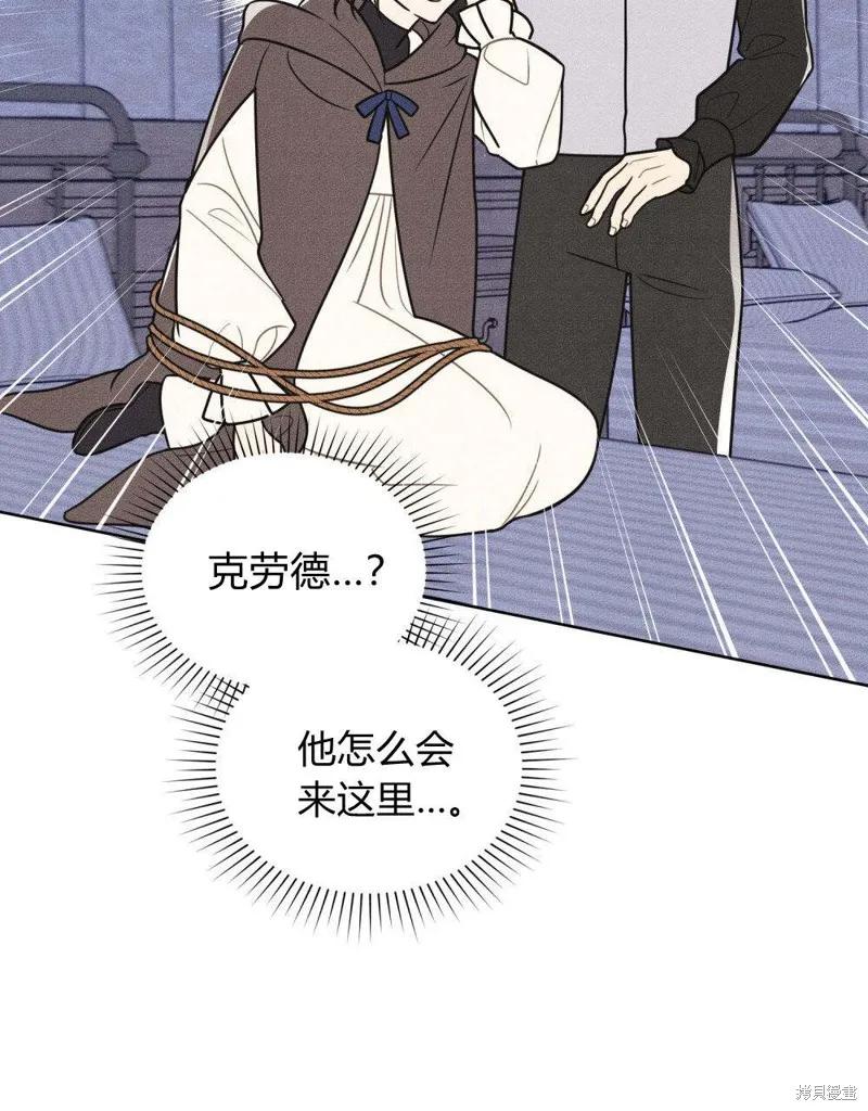 《殿下，我们一起洗澡吧！》第57话 第59页