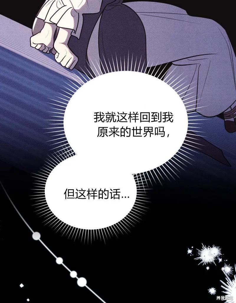《殿下，我们一起洗澡吧！》第57话 第15页
