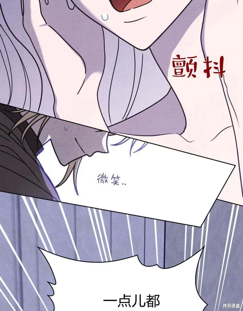 《殿下，我们一起洗澡吧！》第57话 第41页