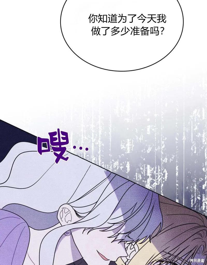 《殿下，我们一起洗澡吧！》第57话 第5页