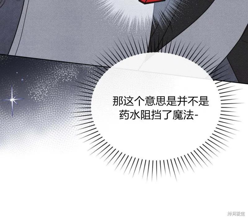 《殿下，我们一起洗澡吧！》第57话 第48页