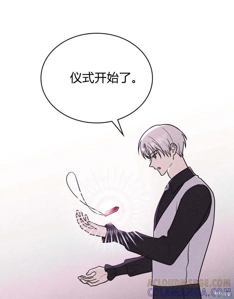 《殿下，我们一起洗澡吧！》第57话 第13页