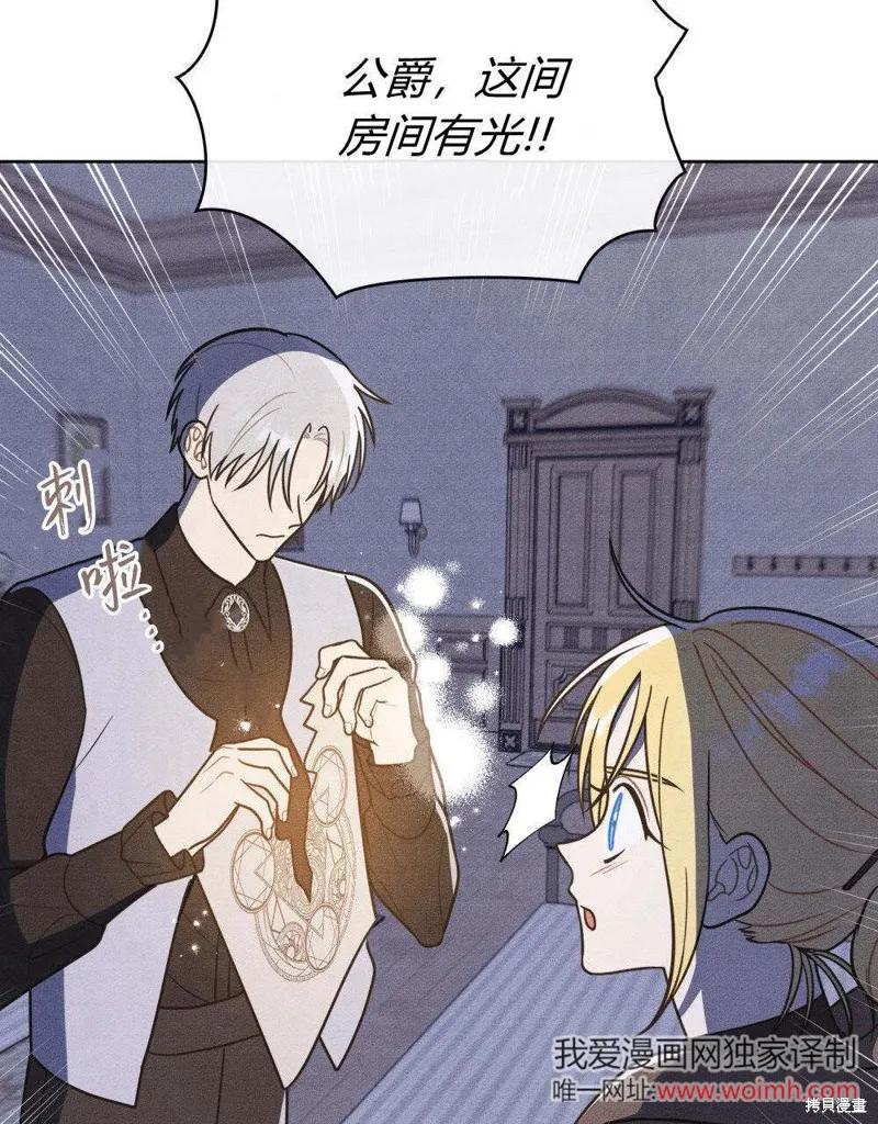 《殿下，我们一起洗澡吧！》第57话 第62页