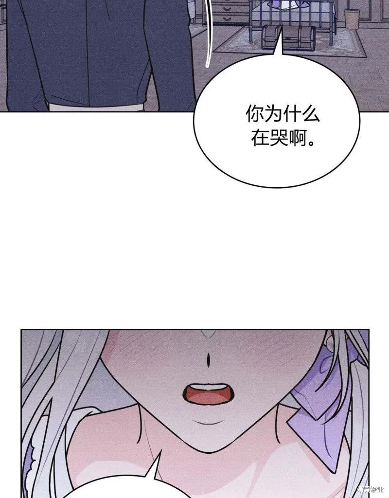 《殿下，我们一起洗澡吧！》第57话 第77页
