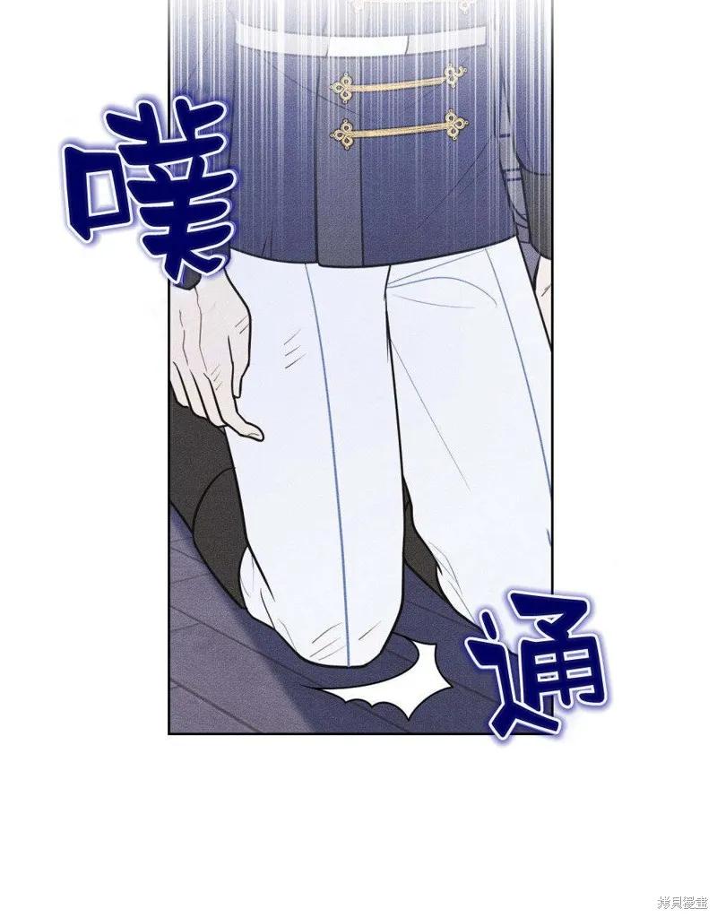 《殿下，我们一起洗澡吧！》第57话 第71页