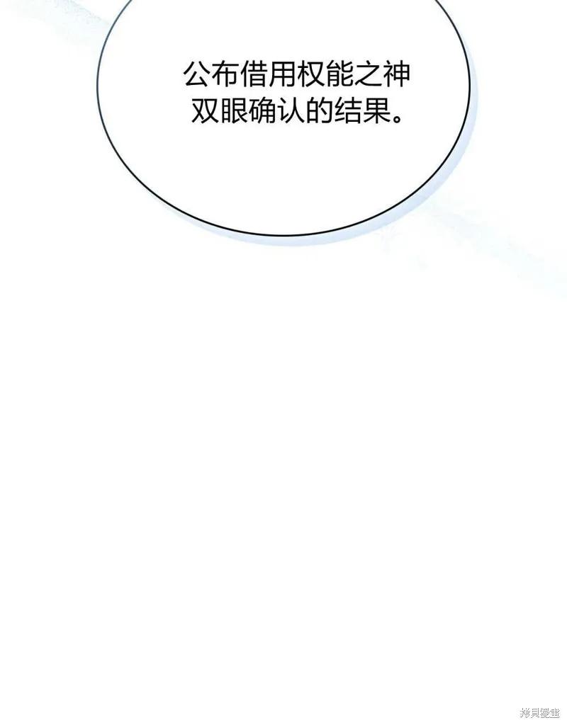《殿下，我们一起洗澡吧！》第58话 第100页