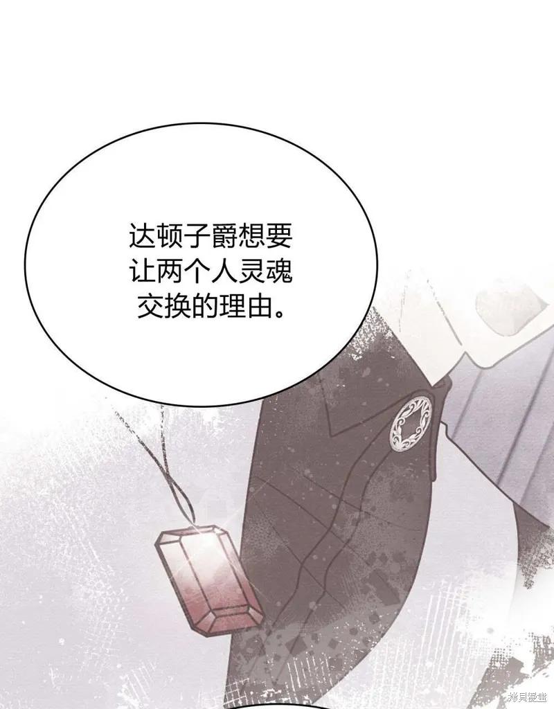 《殿下，我们一起洗澡吧！》第58话 第35页