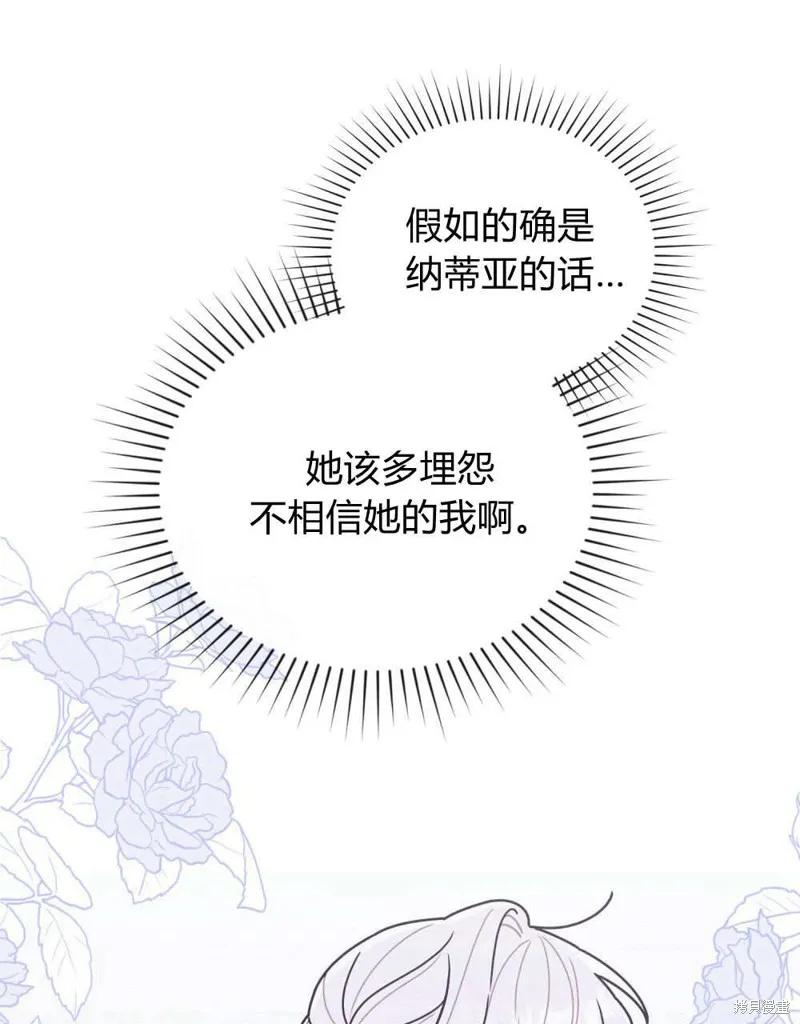 《殿下，我们一起洗澡吧！》第58话 第18页