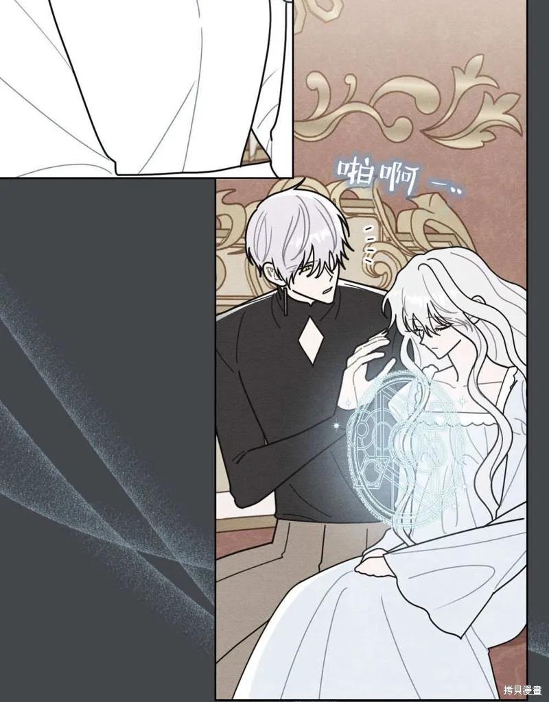 《殿下，我们一起洗澡吧！》第58话 第12页