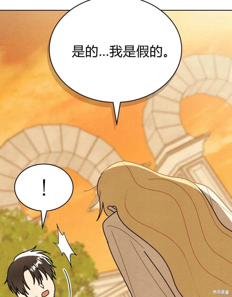 《殿下，我们一起洗澡吧！》第58话 第58页