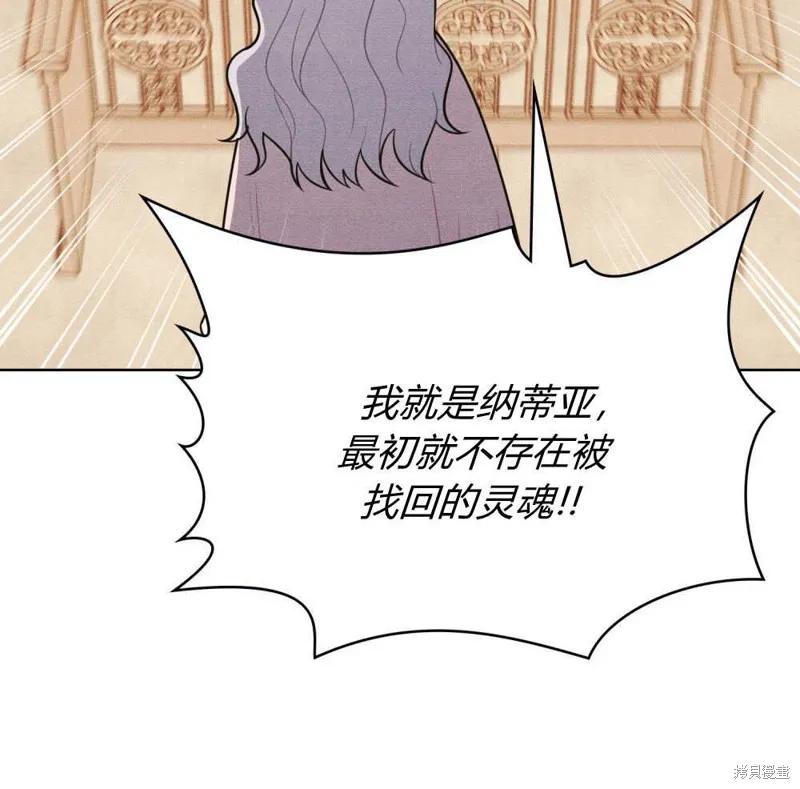 《殿下，我们一起洗澡吧！》第58话 第82页