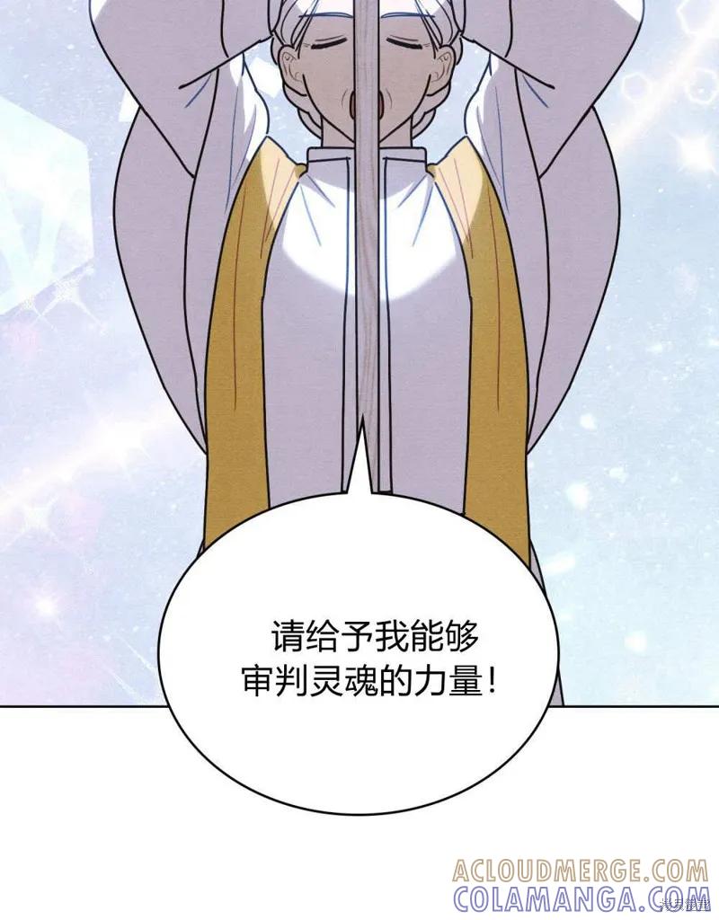 《殿下，我们一起洗澡吧！》第58话 第97页