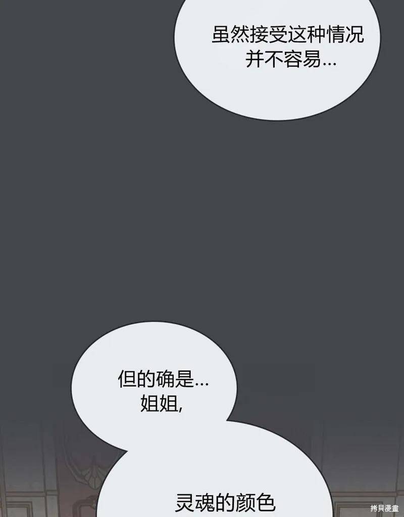 《殿下，我们一起洗澡吧！》第58话 第14页
