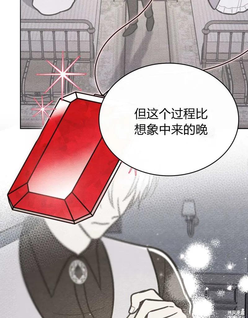 《殿下，我们一起洗澡吧！》第58话 第30页