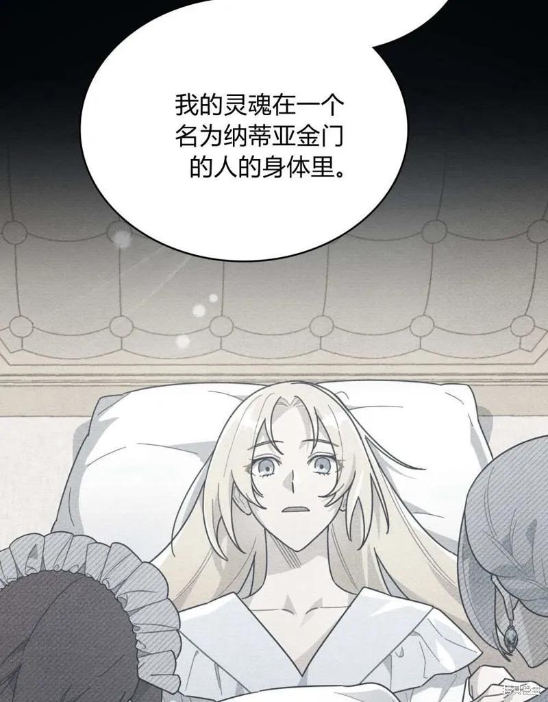 《殿下，我们一起洗澡吧！》第58话 第64页
