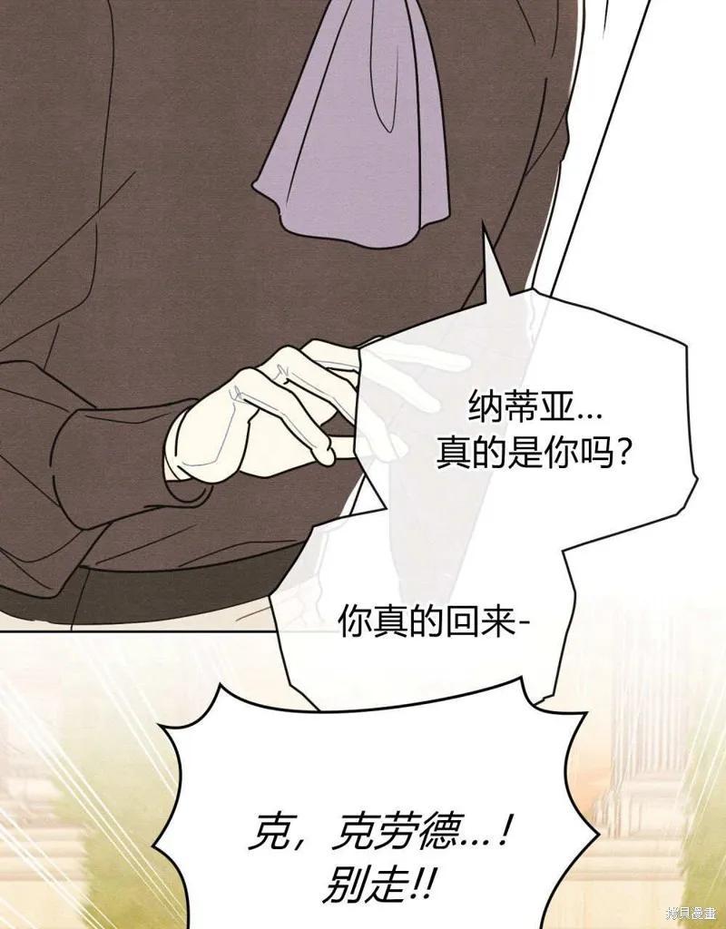 《殿下，我们一起洗澡吧！》第58话 第54页