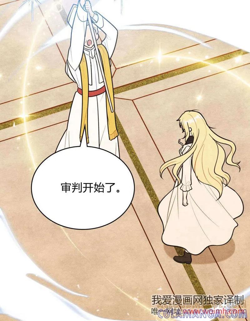《殿下，我们一起洗澡吧！》第58话 第93页