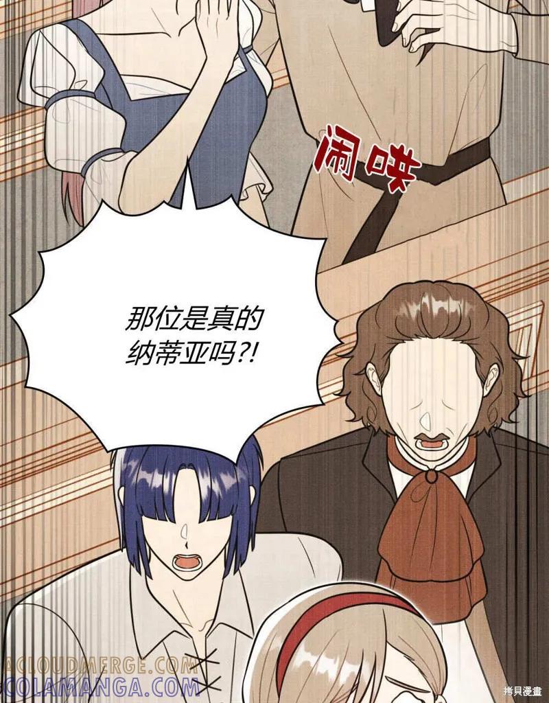 《殿下，我们一起洗澡吧！》第58话 第49页