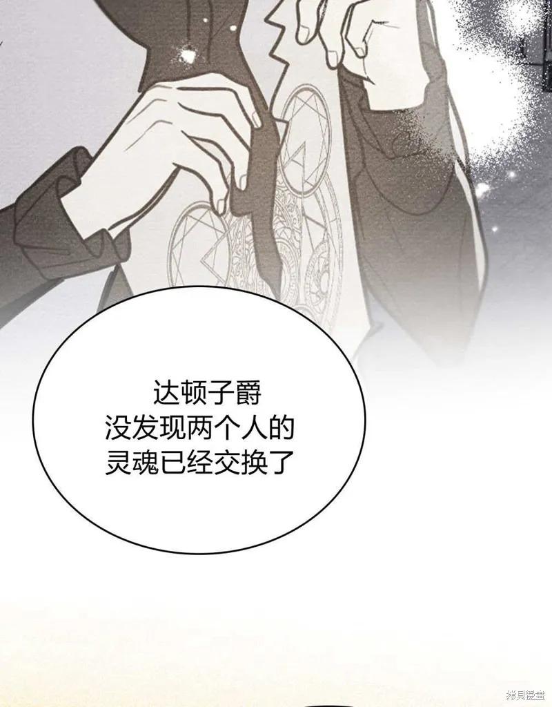 《殿下，我们一起洗澡吧！》第58话 第31页