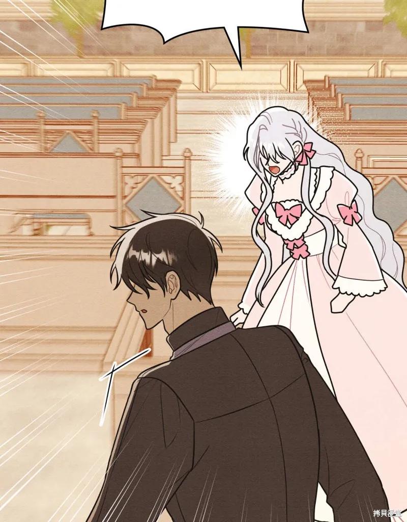 《殿下，我们一起洗澡吧！》第58话 第55页
