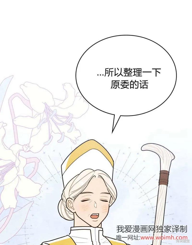 《殿下，我们一起洗澡吧！》第58话 第26页