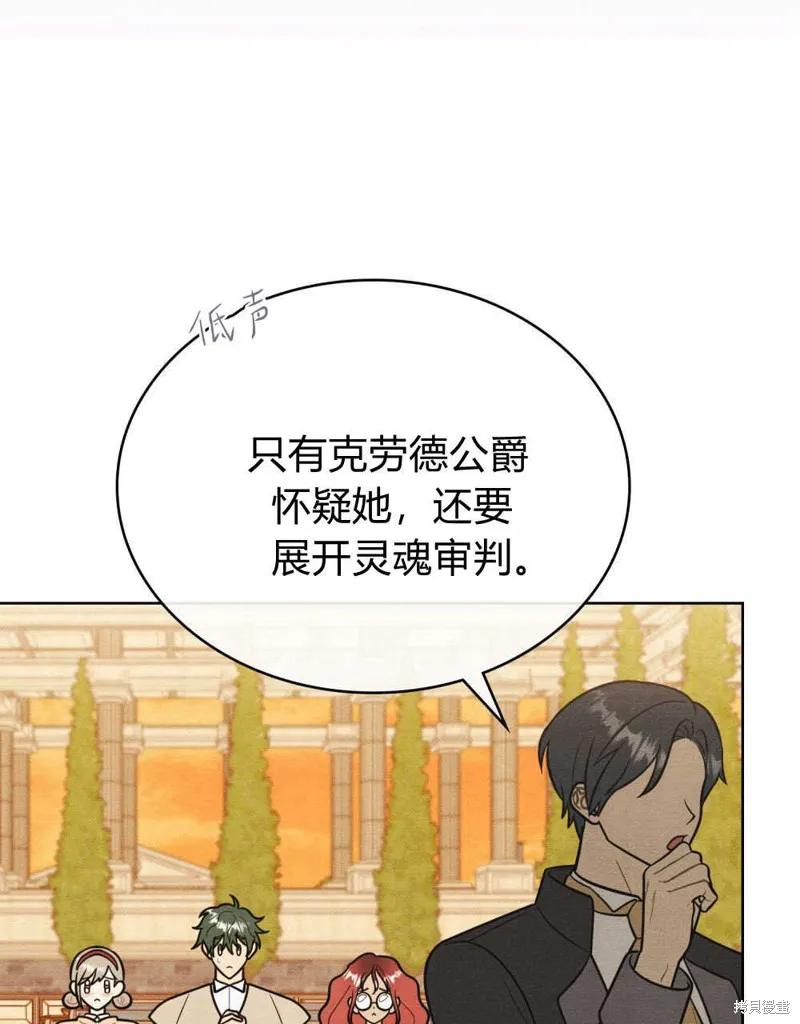 《殿下，我们一起洗澡吧！》第58话 第4页