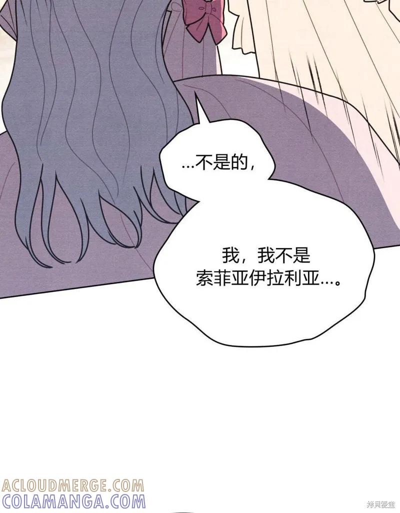 《殿下，我们一起洗澡吧！》第58话 第85页