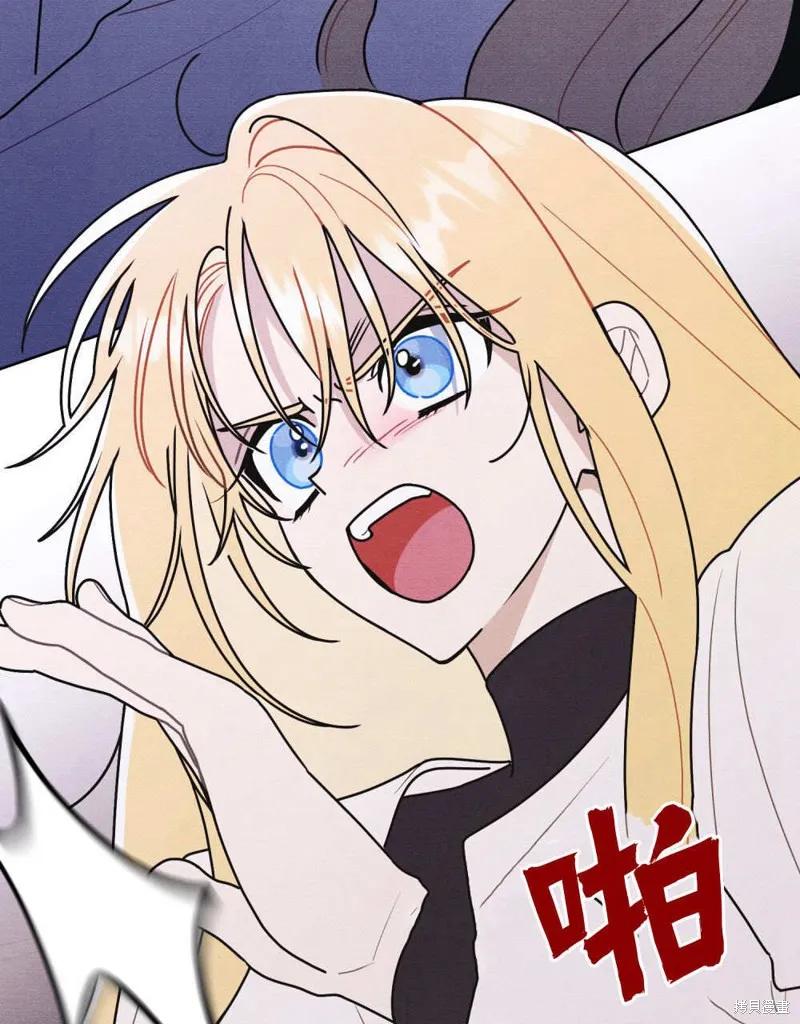 《殿下，我们一起洗澡吧！》第58话 第79页