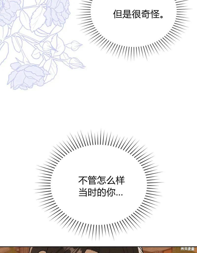 《殿下，我们一起洗澡吧！》第58话 第20页