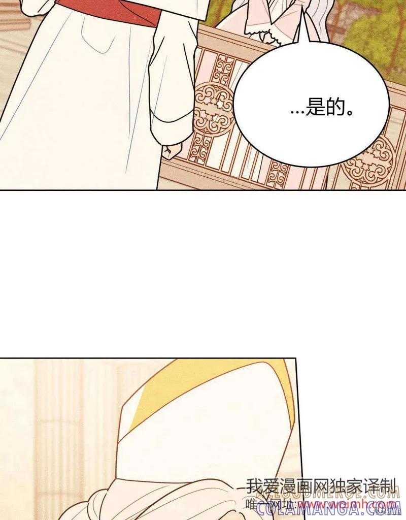 《殿下，我们一起洗澡吧！》第58话 第33页