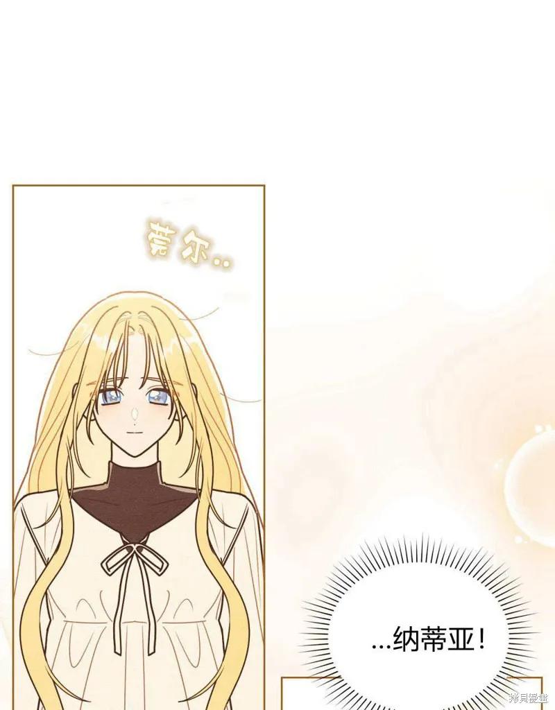 《殿下，我们一起洗澡吧！》第58话 第60页