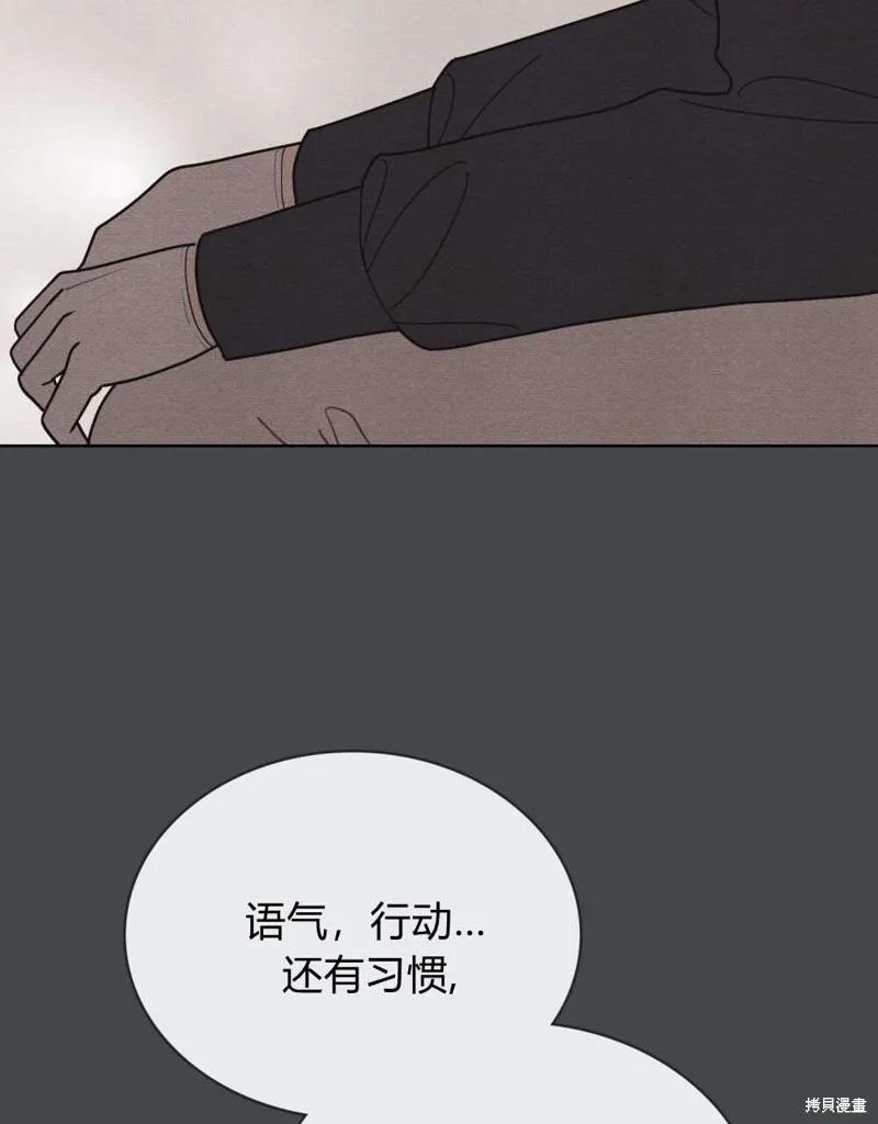 《殿下，我们一起洗澡吧！》第58话 第8页