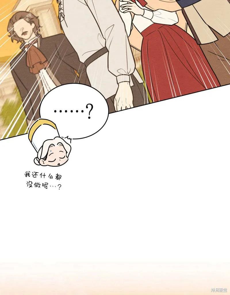 《殿下，我们一起洗澡吧！》第58话 第39页
