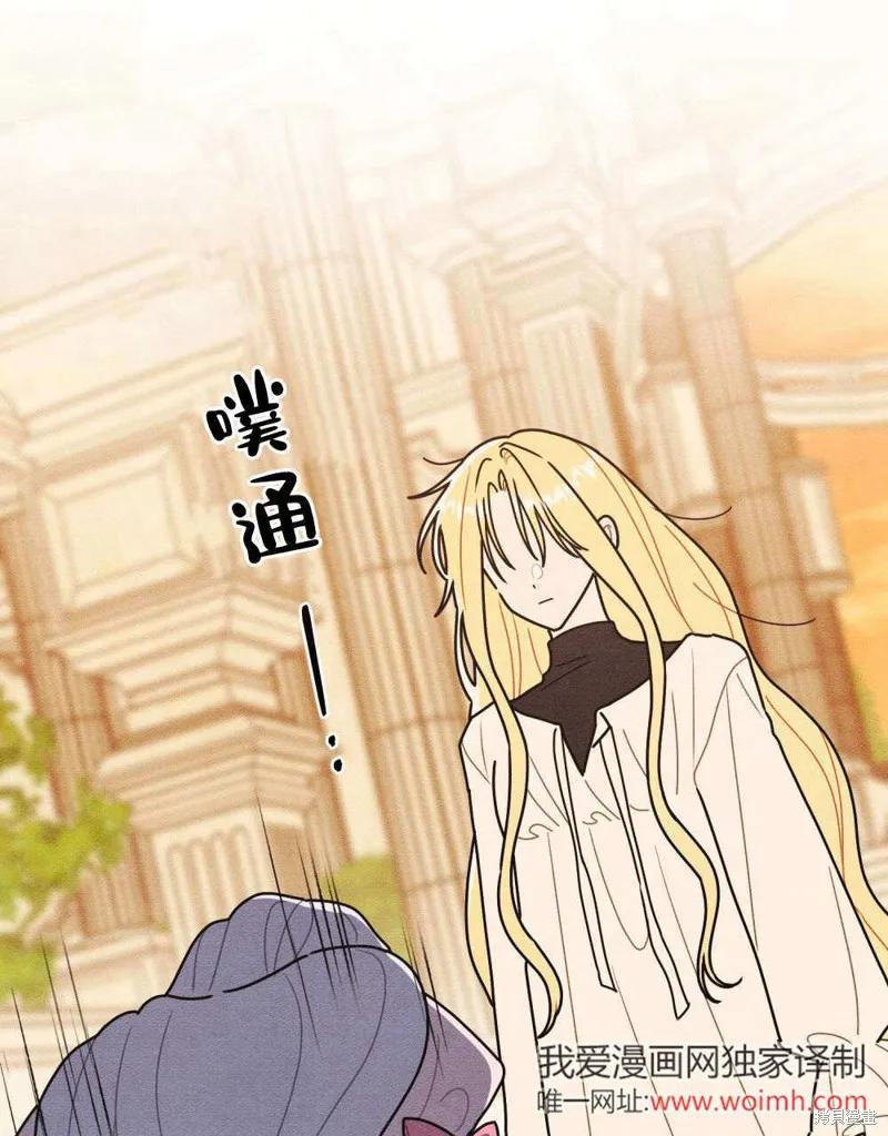 《殿下，我们一起洗澡吧！》第58话 第84页