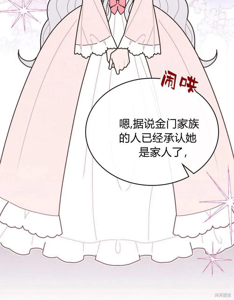 《殿下，我们一起洗澡吧！》第58话 第3页
