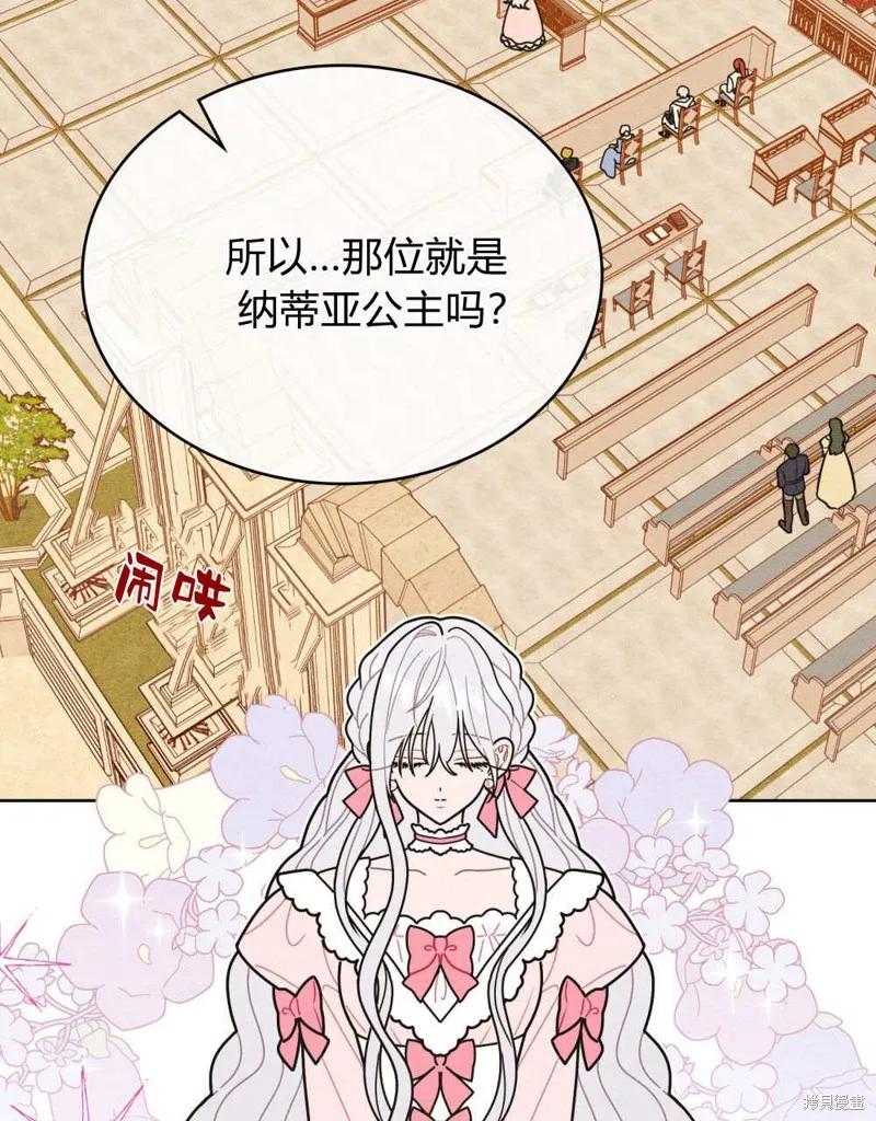 《殿下，我们一起洗澡吧！》第58话 第2页