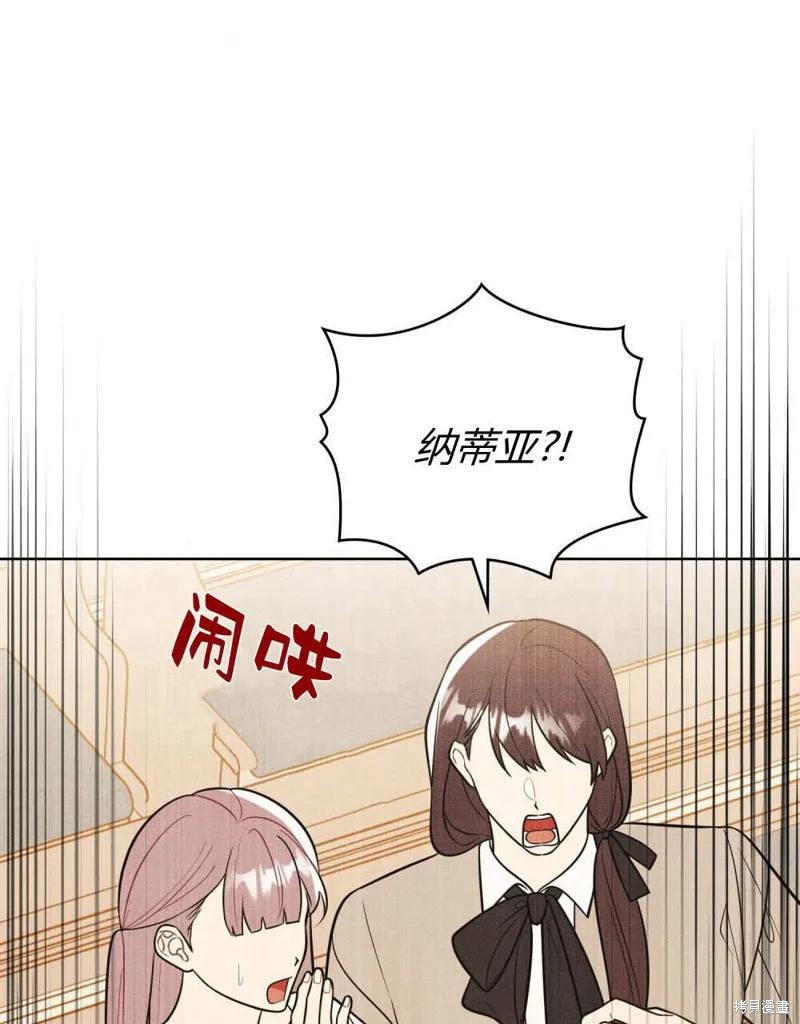 《殿下，我们一起洗澡吧！》第58话 第48页