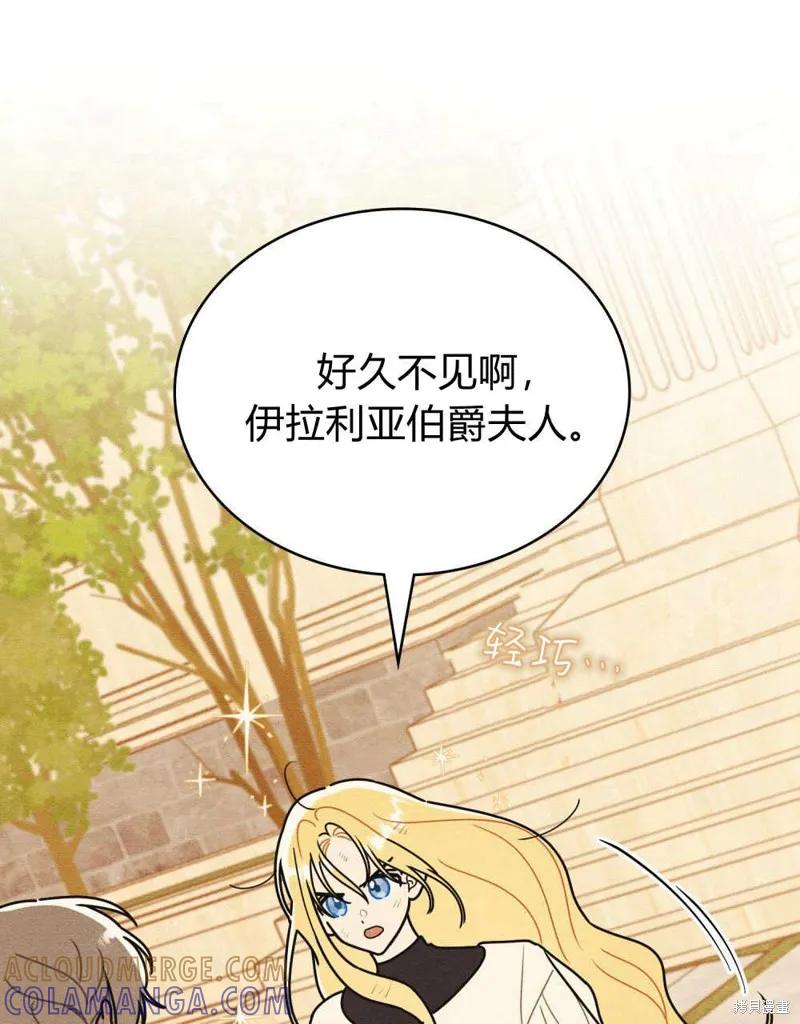 《殿下，我们一起洗澡吧！》第58话 第45页